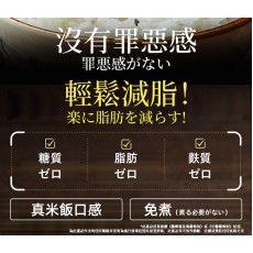 免煮 烘乾蒟蒻米400g(4x100g) 0糖0脂蒟蒻米 魔芋米 方便免煮代餐 低碳代餐 即食米飯 純素食 低卡低碳素食 無糖米飯