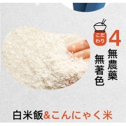 免煮 烘乾蒟蒻米400g(4x100g) 0糖0脂蒟蒻米 魔芋米 方便免煮代餐 低碳代餐 即食米飯 純素食 低卡低碳素食 無糖米飯