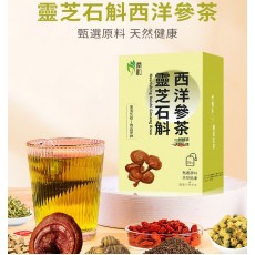 靈芝石斛西洋參茶 6g*20包 西洋參茶 石斛花茶 靈芝 滋陰潤肺 抗疲勞 三角茶包 養生茶包 石斛 西洋參