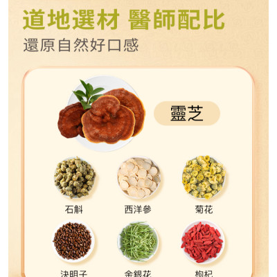 靈芝石斛西洋參茶 6g*20包 西洋參茶 石斛花茶 靈芝 滋陰潤肺 抗疲勞 三角茶包 養生茶包 石斛 西洋參