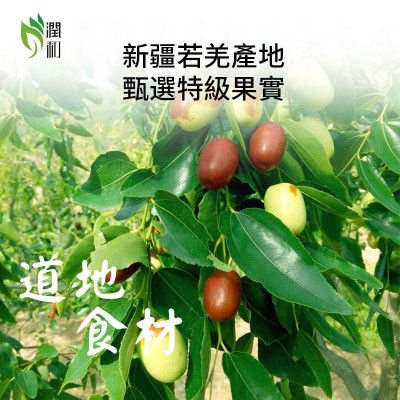 紅棗片 120g【無熏硫磺系列】紅棗 湯料 即食紅棗 新疆紅棗  養顔美容 調理脾胃 增強免疫力 緩解疲勞 促進睡眠 滋陰養血 EXP:12/2025