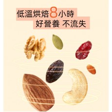 雜錦果仁 活力堅果 6+專研配方 什錦果仁含提子乾 綜合堅果【香港行貨】