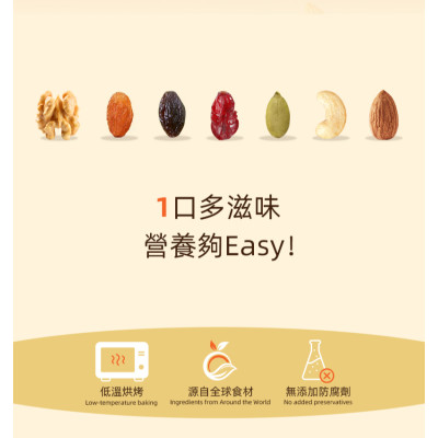 雜錦果仁 活力堅果 6+專研配方 什錦果仁含提子乾 綜合堅果【香港行貨】