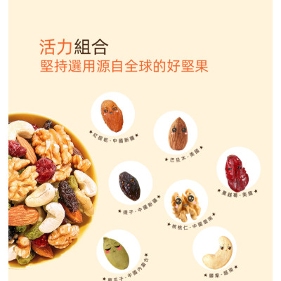雜錦果仁 活力堅果 6+專研配方 什錦果仁含提子乾 綜合堅果【香港行貨】
