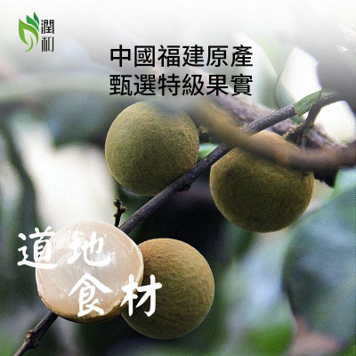 潤和 桂圓肉 230g 【無熏硫磺系列】龍眼肉 新鮮肉乾 EXP:02/2026