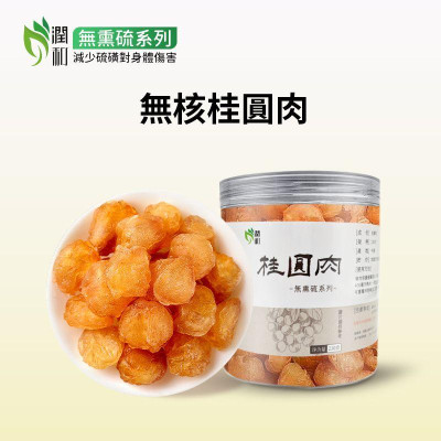潤和 桂圓肉 230g 【無熏硫磺系列】龍眼肉 新鮮肉乾 EXP:02/2026