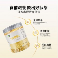 潤和花茶YEUNWO TEA-檸檬乾 30g 檸檬片 水果茶 檸檬茶 維他命C補充 生津止渴 開胃提神 美白養膚 即食檸檬
