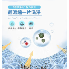 強力洗淨洗衣片 手洗洗衣液 日本洗衣珠洗衣膠囊片【低敏香料 清新淡香】母嬰衣物可用 8倍潔淨力 抗敏洗衣 50片