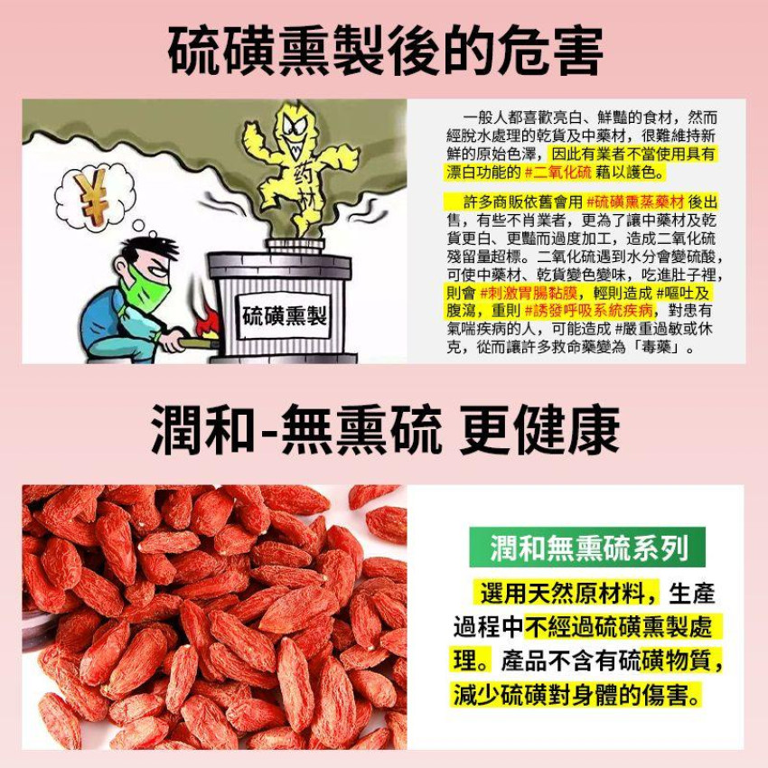 潤和花茶YEUNWO TEA-枸杞 200g 無熏硫 純天然 補氣養血 健脾胃 改善睡眠 益氣補虛 護肝養目 抗氧化延緩衰老