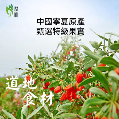 潤和花茶YEUNWO TEA-枸杞 200g 無熏硫 純天然 補氣養血 健脾胃 改善睡眠 益氣補虛 護肝養目 抗氧化延緩衰老