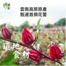 洛神花 65g【無熏硫磺系列】抗氧化 促消化 美容養顏 洛神花乾 美顔花茶 清熱解毒 養生花茶 EXP:12/2025