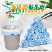 垃圾袋plus - 優質即棄垃圾袋 48個手提式垃圾袋 50x60cm 加厚優惠装