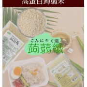 蒟蒻纖 - 烘乾高蛋白蒟蒻米 純素食蒟蒻米 100g x 10包【高蛋白 超低卡】 魔芋米 低醣飲食 低卡蒟蒻米 免煮蒟蒻米