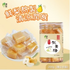 秋梨膏糖 潤喉糖 梨膏糖【獨立包裝 200克】草本潤喉糖 梨喉糖 雪梨糕糖 清涼潤喉糖 薄荷糖