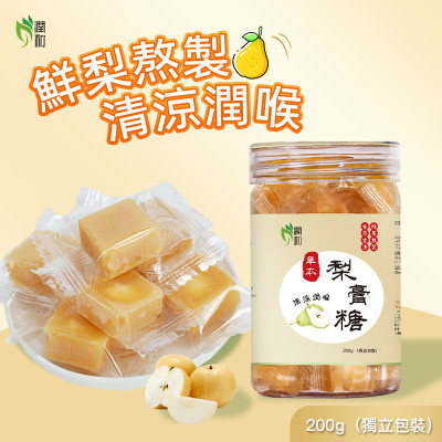秋梨膏糖 潤喉糖 梨膏糖【獨立包裝 200克】草本潤喉糖 梨喉糖 雪梨糕糖 清涼潤喉糖 薄荷糖