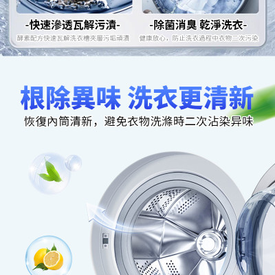 Kirio-洗衣機清潔劑 洗衣機消毒 除菌 除垢清潔 去霉斑污漬 洗衣機縫隙除霉劑 增量裝1000ML