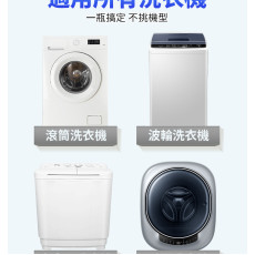 Kirio-洗衣機清潔劑 洗衣機消毒 除菌 除垢清潔 去霉斑污漬 洗衣機縫隙除霉劑 增量裝1000ML