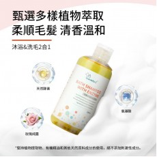 Lovetail - 寵物沐浴露300ml 寵物酵素二合一洗護香波 天然酵素配方 溫和清潔毛髮 抑制細菌 沖涼液 舒緩肌膚 貓狗通用