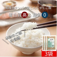 蒟蒻纖 - 烘乾蒟蒻米 高蛋白蒟蒻米 100g x 3包【高蛋白 超低卡】魔芋米 適合低醣飲食 低卡蒟蒻米 低脂肪 低糖 免煮蒟蒻米