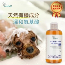 Lovetail-狗狗酵素洗護香波 300ml 含酶沐浴液 沖涼液  狗狗用 天然草本 舒緩肌膚 抗菌 蓬鬆毛髮 貓狗通用沐浴露