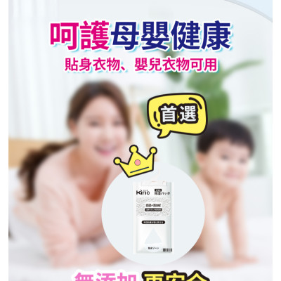 kirio 衣櫃吸濕掛袋 【120gx6包】除濕袋 防霉除濕乾燥劑 衣櫃防潮吸濕劑 除濕劑 吸濕袋 