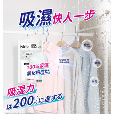 kirio 可掛式除濕袋 【120gx5包】家用衣櫃可掛式除濕袋 房間防潮防黴 除濕包 吸濕袋 室內吸濕袋 強力 衣櫃衣櫥防潮除濕袋 吸水乾燥劑