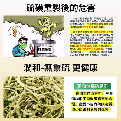 潤和 金銀花 40g【無熏硫磺系列】金銀花乾 清熱解毒 清熱解暑 養生花茶 純天然 宣散風熱 潤喉茶
