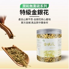 潤和 金銀花 40g【無熏硫磺系列】金銀花乾 清熱解毒 清熱解暑 養生花茶 純天然 宣散風熱 潤喉茶