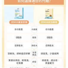 天然羅漢果糖 赤蘚糖醇 【400克】0糖0脂0卡天然代糖 無糖生酮替代糖