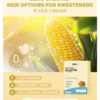 天然阿洛酮糖【400克】0糖0脂0卡天然代糖 無糖生酮替代糖