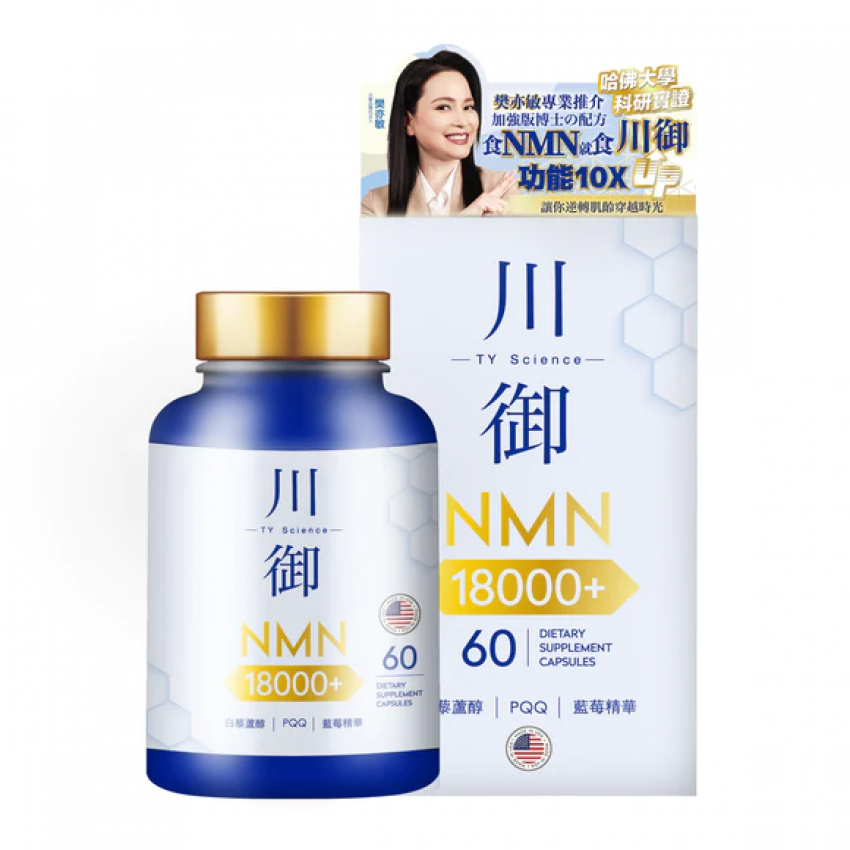 川御-加強版 NMN 18000 膠囊 (60粒裝)｜保健品｜補充品｜NMN