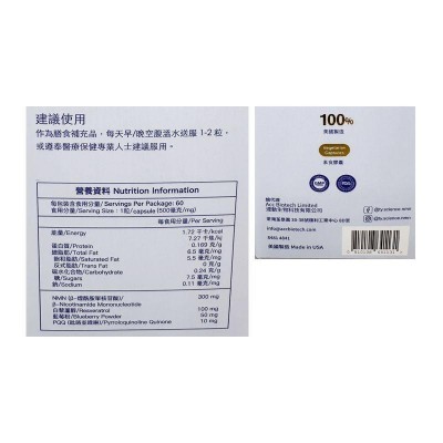 川御-加強版 NMN 18000 膠囊 (60粒裝)｜保健品｜補充品｜NMN