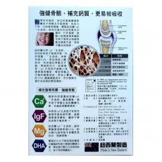 正品藥業 - 正品生長鈣 60粒