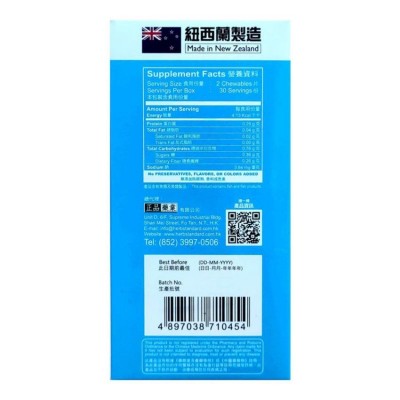 正品藥業 - 正品生長鈣 60粒