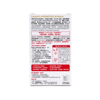 Proven益生菌 強心淨血配方300億 30粒 疏通血管