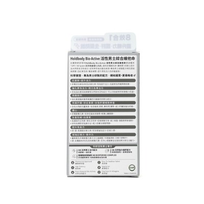 Holdbody 活性男士綜合維他命 30粒