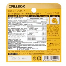PILLBOX - 乾杯解酒丸200mg * 5粒/排