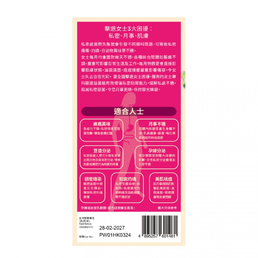 WholeLove Plus愛完全 女士全效醫學級益生菌元配方500億 30包