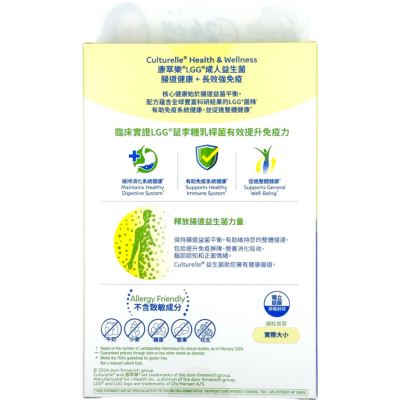 Culturelle康萃樂 - LGG成人150億益生菌膠囊30粒(提高免疫力型)