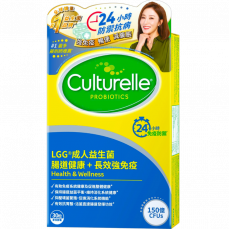 Culturelle康萃樂 - LGG成人150億益生菌膠囊30粒(提高免疫力型)