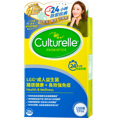 Culturelle康萃樂 - LGG成人150億益生菌膠囊30粒(提高免疫力型)
