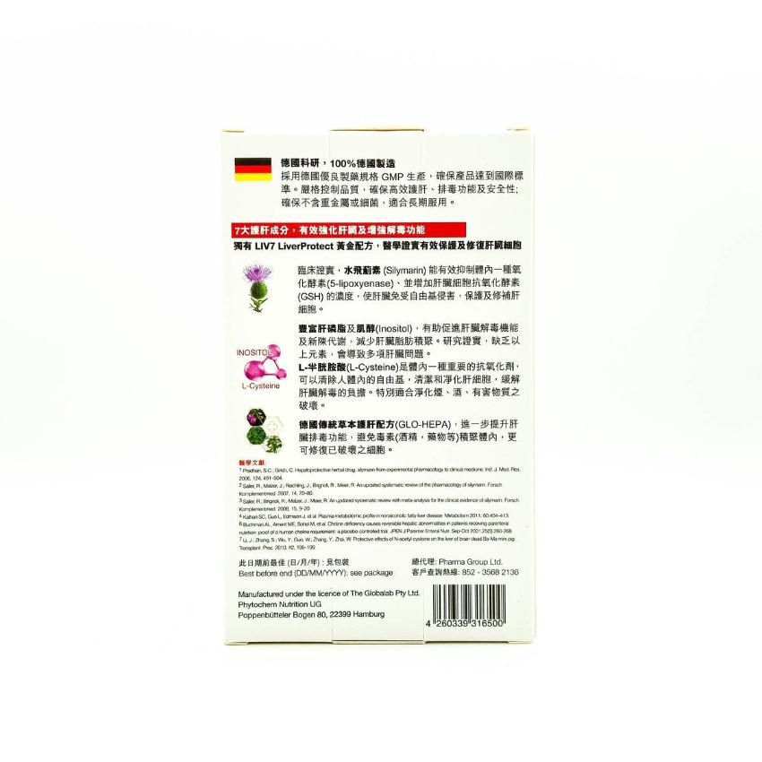 the GLOBALab 德國強力護肝素 LIV7 (120粒)