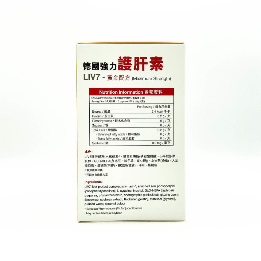 the GLOBALab 德國強力護肝素 LIV7 (120粒)