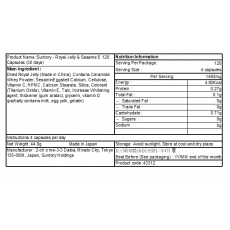 三得利 蜂王乳+芝麻明E (120粒/30日) 美容養顏 維他命B  女士調理【平行進口】
