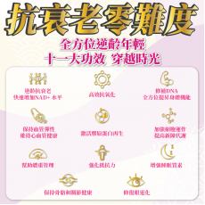 川御 活心版 川御NMN18000+活心版 (60粒) 延緩衰老