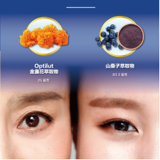 川御 亮目の御守 (60粒裝) 花青素｜葉黃素｜玉米黃質｜視力健康｜眼部保健品