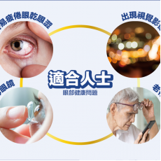 川御 亮目の御守 (60粒裝) 花青素｜葉黃素｜玉米黃質｜視力健康｜眼部保健品