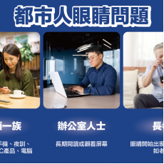 川御 亮目の御守 (60粒裝) 花青素｜葉黃素｜玉米黃質｜視力健康｜眼部保健品