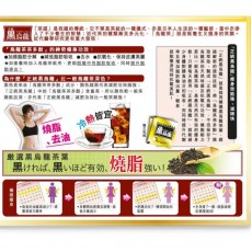 正統黑烏龍 草姬茶包 決明子潤腸通便 [天然降脂 瘦身茶 飲茶減肥 燒脂排毒]