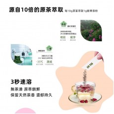 SO TEA -養顔玫瑰花茶（1g*10袋) 紅玫瑰 美容養顏 安神助眠 養生花茶 泡水茶